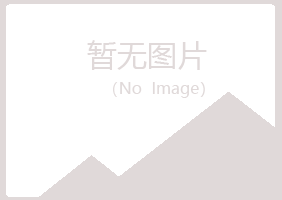 包头青山晓夏冶炼有限公司